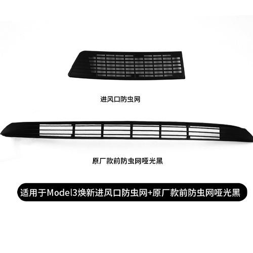 Suitable for Tesla's updated Model 3 air inlet insect screen, air inlet protective cover, insect and leaf protection series