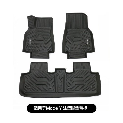 Suitable for Tesla Model Y trunk cushion front and rear TPE trunk cushion center control anti kick pad foot pad accessories modification