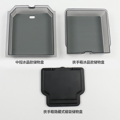 Suitable for Tesla's updated Model 3 semi transparent central control box, storage box, armrest box, storage box, interior use