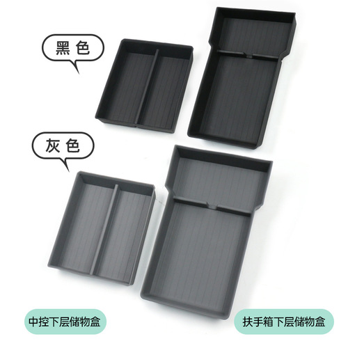 Suitable for the updated Tesla MODEL3 central control storage box, armrest box, storage compartment, privacy storage modification