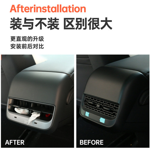 Suitable for Tesla Model 3/Y rear air outlet protective cover, anti kick pad cover, interior decoration accessories