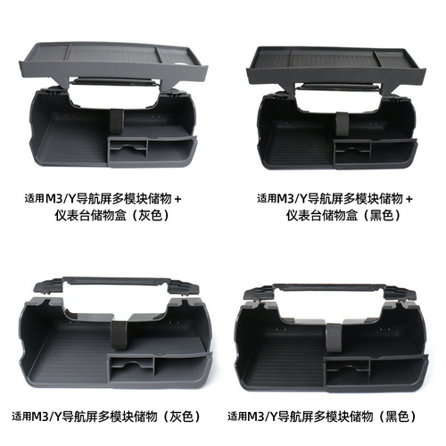 Suitable for Tesla under screen storage box Model 3Y central control navigation etc. bracket storage box modification accessories