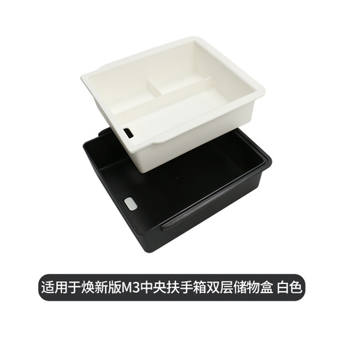 Suitable for Tesla Model 3 refreshed new central control double-layer storage function box for convenient storage and travel modification