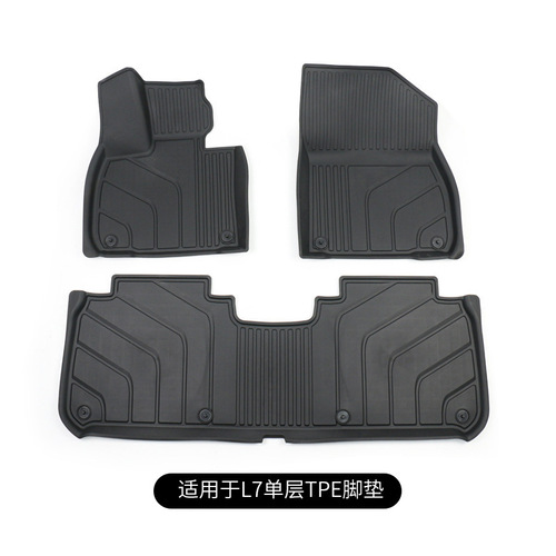 Suitable for ideal L7/L8/L9 foot mats, fully enclosed car foot mats, ideal foot mats, car interior modification accessories