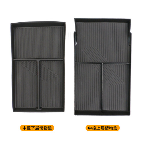 Suitable for storing automotive parts in the upper and lower storage boxes of the Jike 001 central control, including the central armrest box