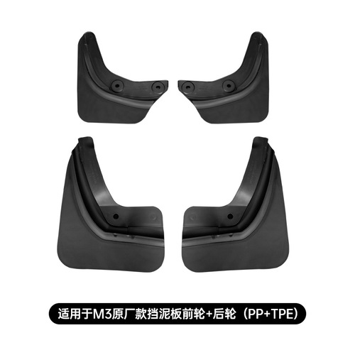 Suitable for Tesla MODEL3 original mudguard soft rubber TPE car modified decorative tire mudguard skin protective plate