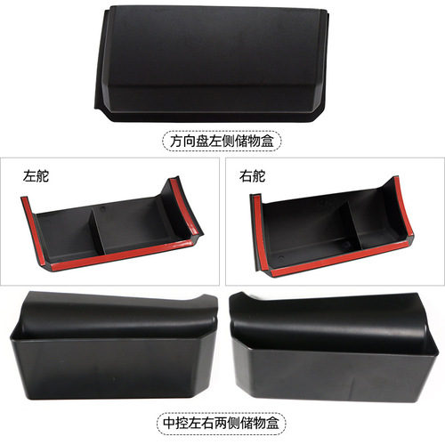 Suitable for Tesla Model 3/Y steering wheel storage box, central control storage box, storage box, storage bag modification