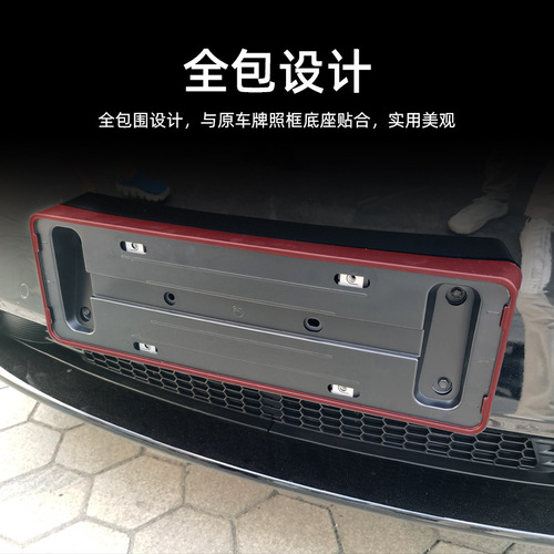 Suitable for Tesla Model Y license plate holder replacement license plate frame after June 22, new energy vehicle license plate frame