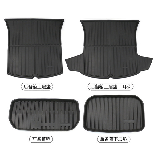 Suitable for Tesla Model Y front trunk pad TPE waterproof trunk pad Tesla interior modification accessories