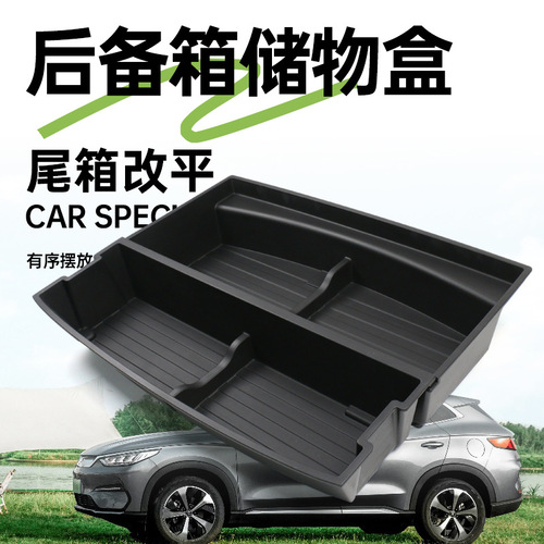 Suitable for BYD Song Plus DMI trunk storage box EV car trunk sorting and storage box