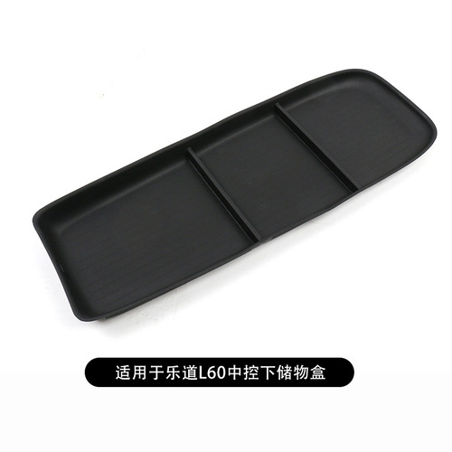Suitable for NIO Ledao L60 central control lower storage box, armrest box, lower storage for automotive supplies and interior parts