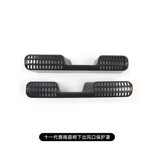 Suitable for interior modification of 23 Honda 11th generation Accord specific rear air outlet protective cover car supplies