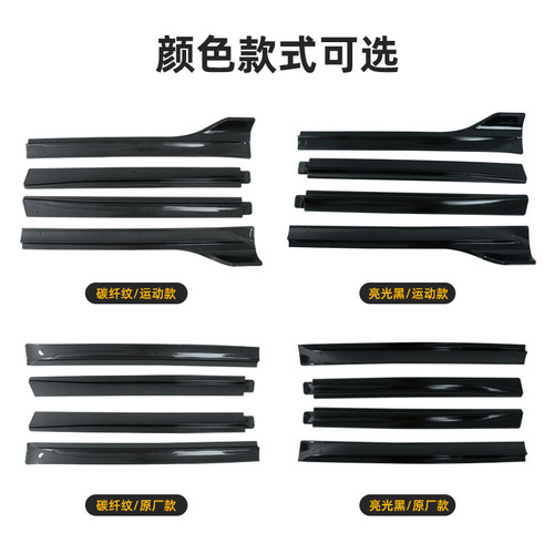 Suitable for Tesla Model Y modified sports models with side skirts of varying sizes and front and rear accessories