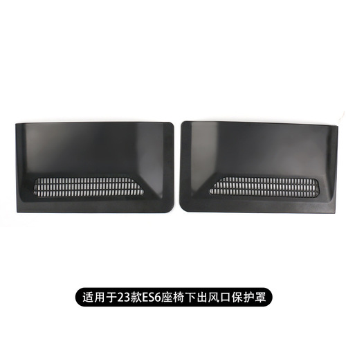 Suitable for 23 NIO ES6 models, including air outlet covers, air conditioning dust protection covers, and automotive interior accessories