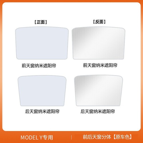 Suitable for Tesla Renewal Y Ice Crystal Sunshade Model 3 Sunroof Sunshade Sunscreen Sunshade Block Wholesale Accessories