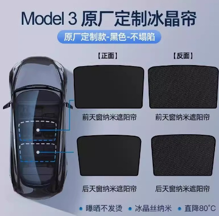 Suitable for Tesla sunshade refresh model y/3 ice crystal side window privacy curtain sunshade accessories wholesale